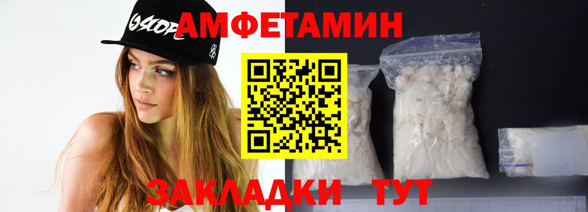 Лениногорск  АМФЕТАМИН Premium  Вход с VPN 