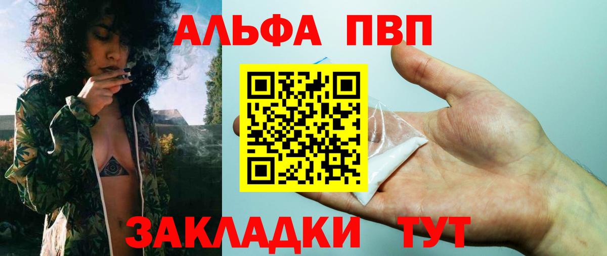 Alpha-PVP мука  Вход с VPN  Alpha-PVP мука  Лениногорск  Альфа ПВП СК КРИС 