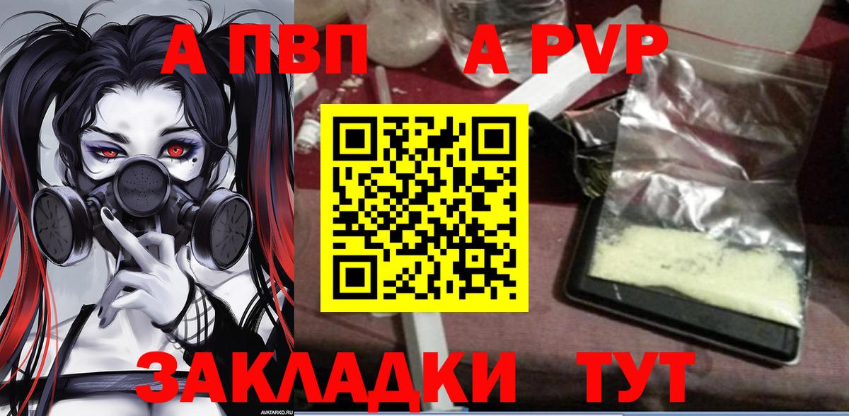 Alfa_PVP кристаллы Лениногорск