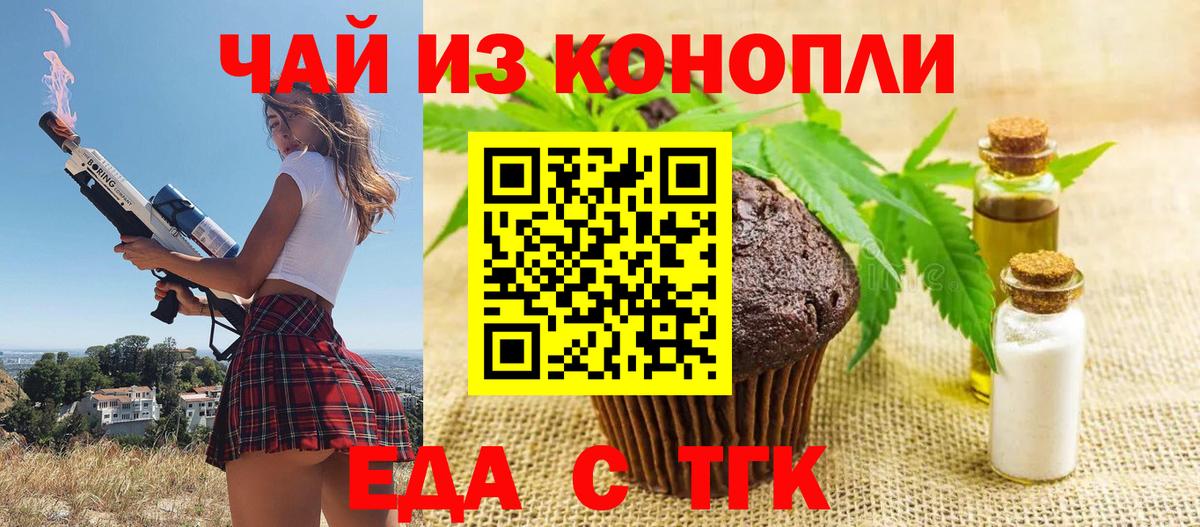 Canna-Cookies марихуана Лениногорск