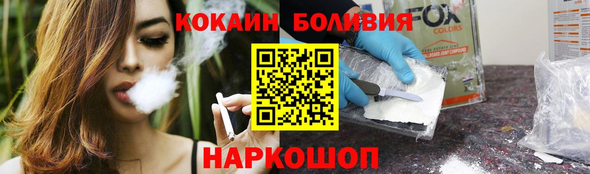 Лениногорск  КОКАИН Боливия  Cocaine Колумбийский  Вход с VPN 