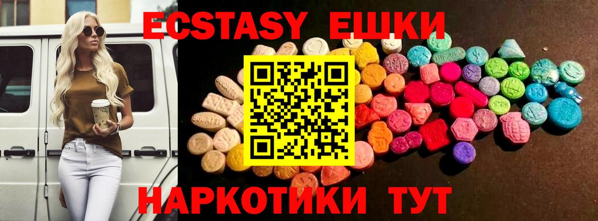 Ecstasy 280мг  ЭКСТАЗИ ешки  Вход с VPN  Лениногорск 