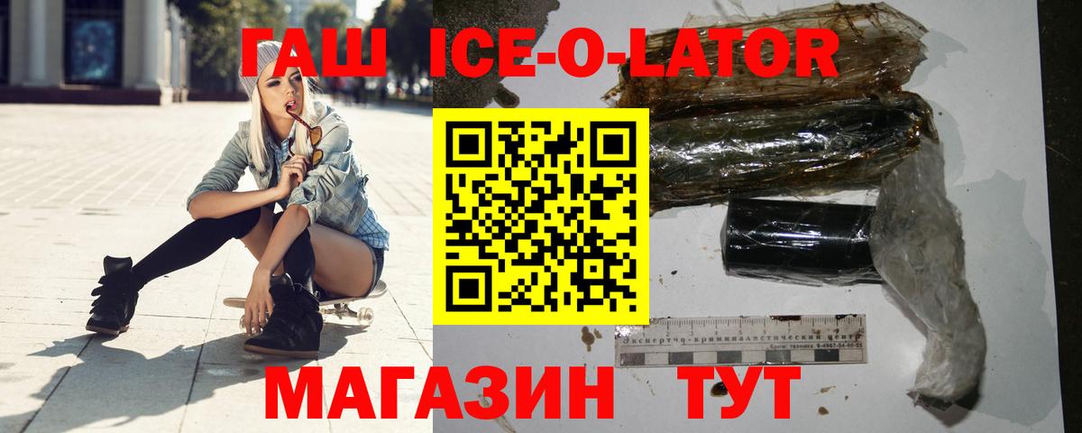 ГАШИШ Изолятор Лениногорск