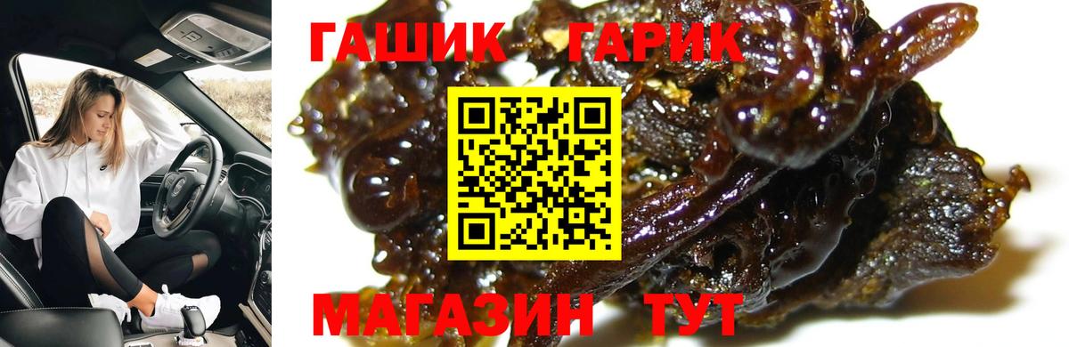 как найти наркотики  Вход с VPN  ГАШ хэш  Гашиш  Лениногорск  Гашиш гарик 