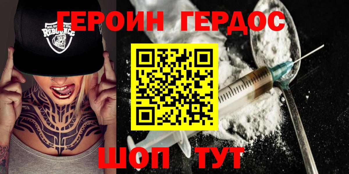 Лениногорск  ГЕРОИН белый  Вход с VPN 