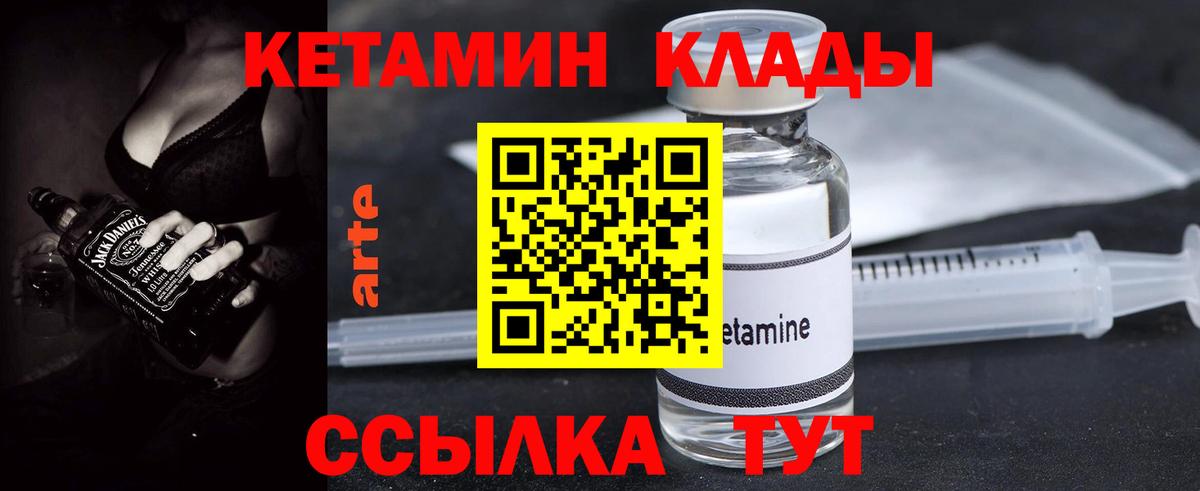 shop клад  КЕТАМИН VHQ  КЕТАМИН VHQ  Вход с VPN  Лениногорск  kraken маркетплейс 