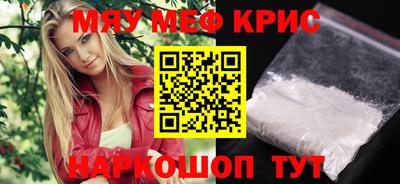 MESCALINE Волжский