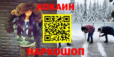 кокаин VHQ Волжск