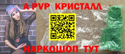 альфа пвп VHQ Волгодонск