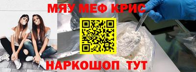 MESCALINE Волжский