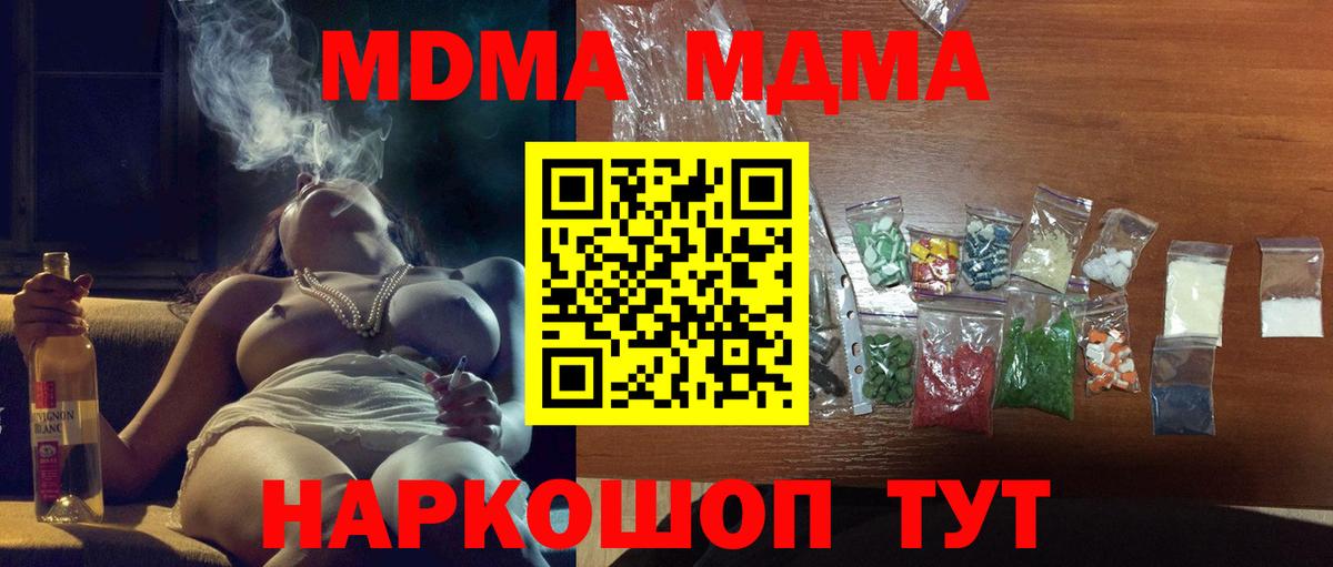 МДМА  МДМА кристаллы  Лениногорск  Вход с VPN  MDMA кристаллы 