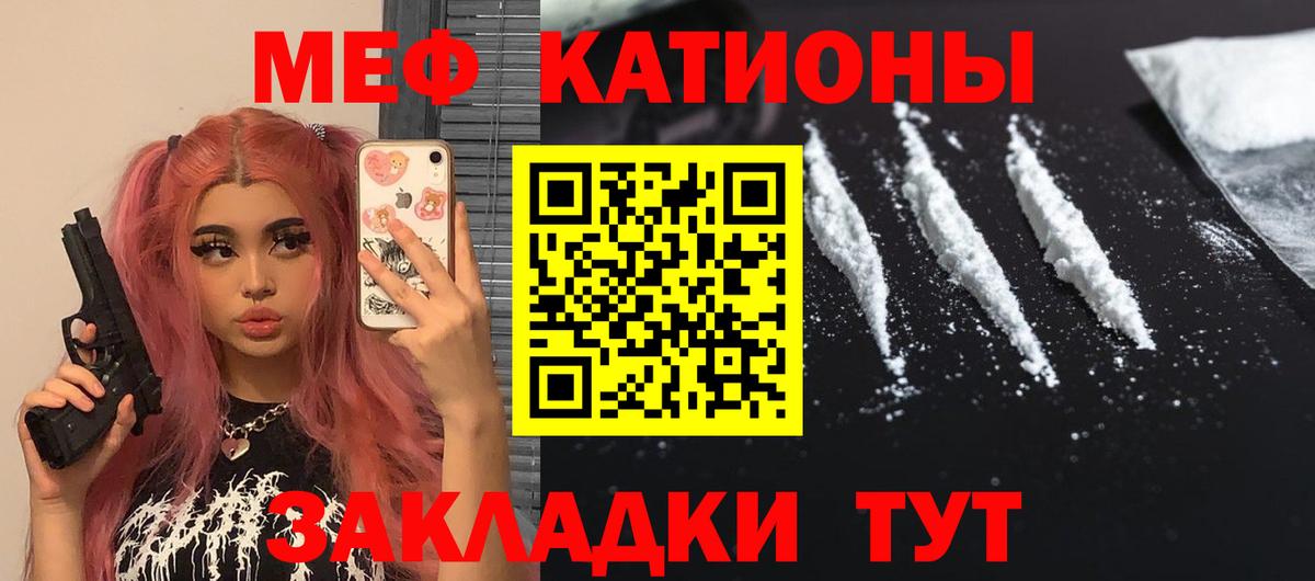 Меф  МЕФ  Вход с VPN  Мефедрон мяу мяу  Лениногорск  Меф мяу мяу 