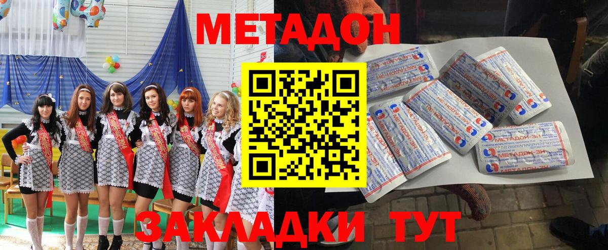 МЕТАДОН мёд Лениногорск