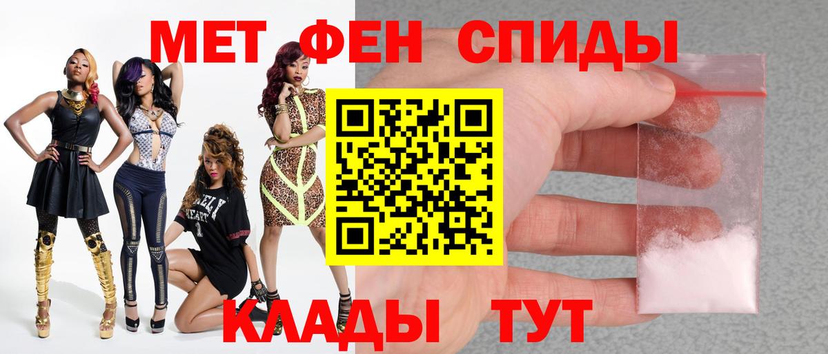 Лениногорск  Метамфетамин мет  Метамфетамин  Вход с VPN 