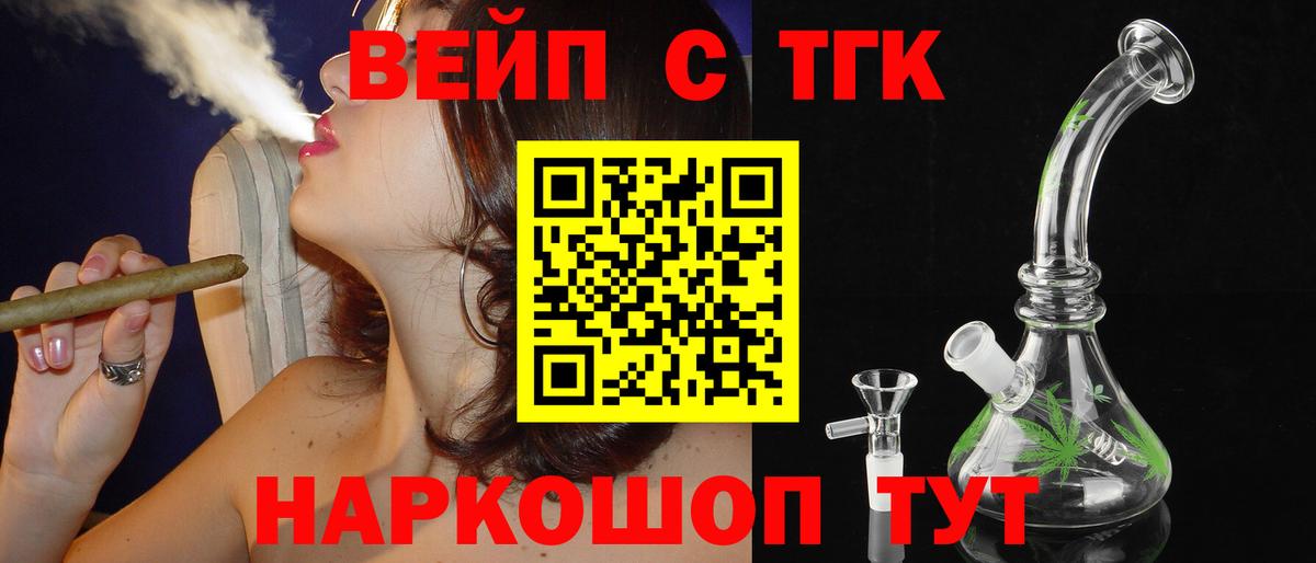 ТГК Wax Лениногорск