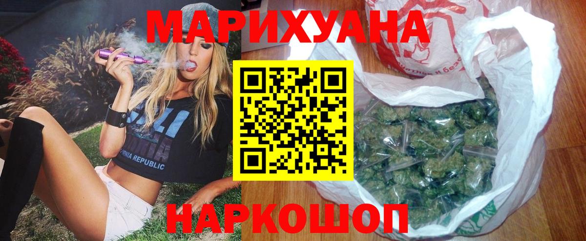 Конопля SATIVA & INDICA  Канабис VHQ  Бошки марихуана Amnesia  Лениногорск  Бошки Шишки THC 21%  Вход с VPN 